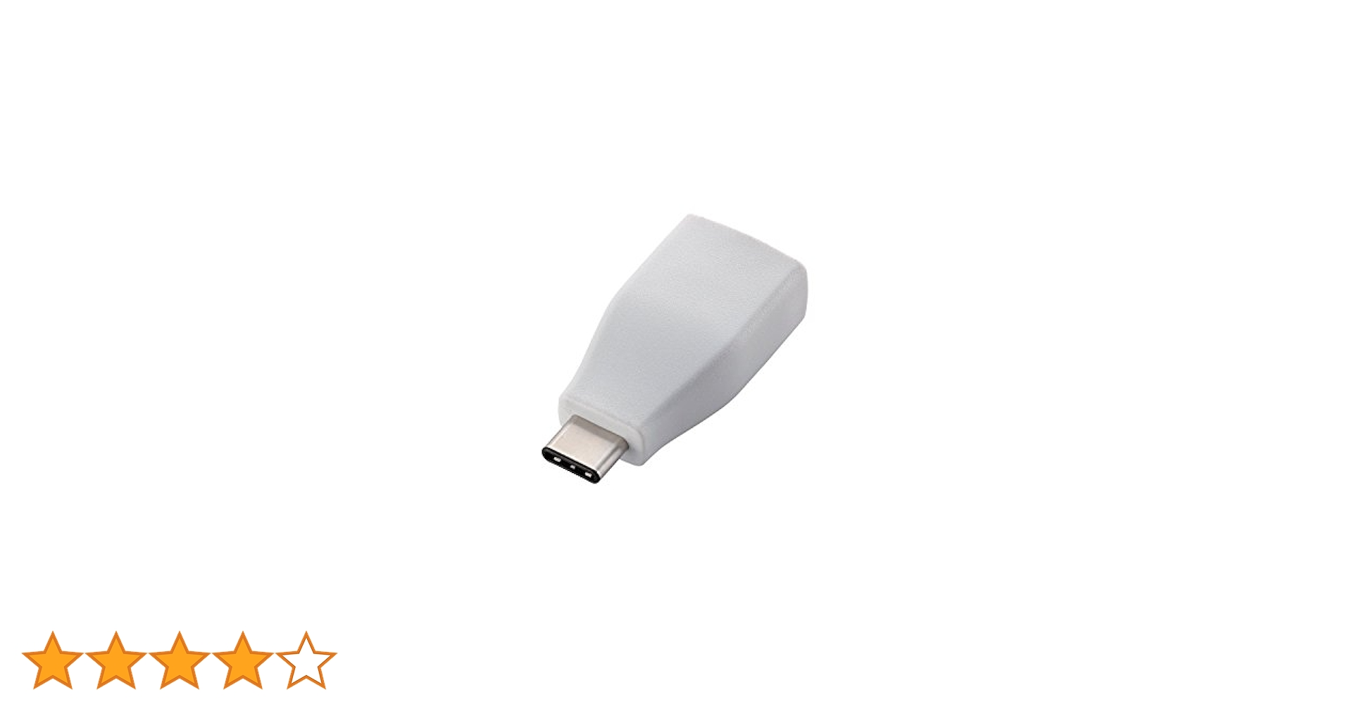 エレコム USBケーブル Type C 変換アダプタ 最大5Gbps ホワイト Type-C変換アダプタ - USB3-AFCMADWH